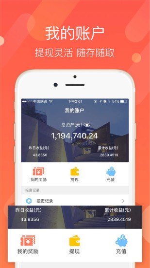 三国财富