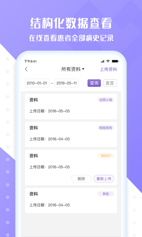 全铭心管家