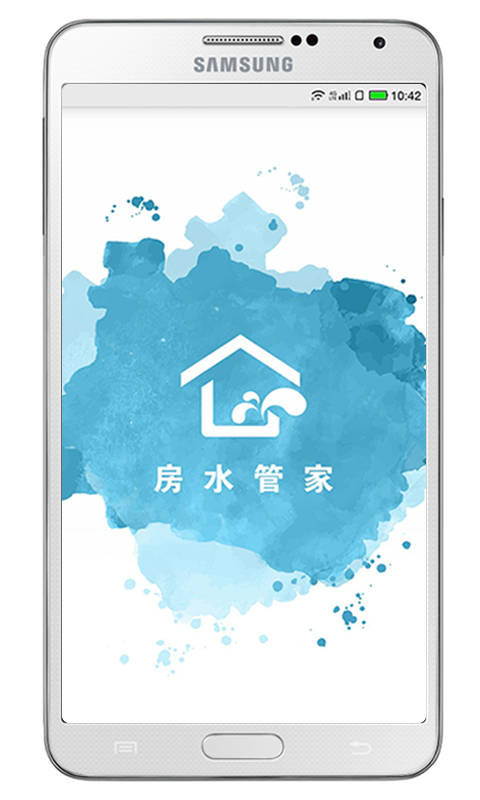房水管家