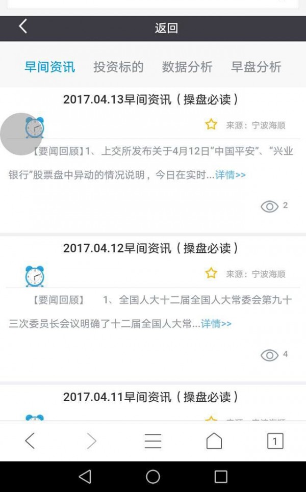 海顺投顾