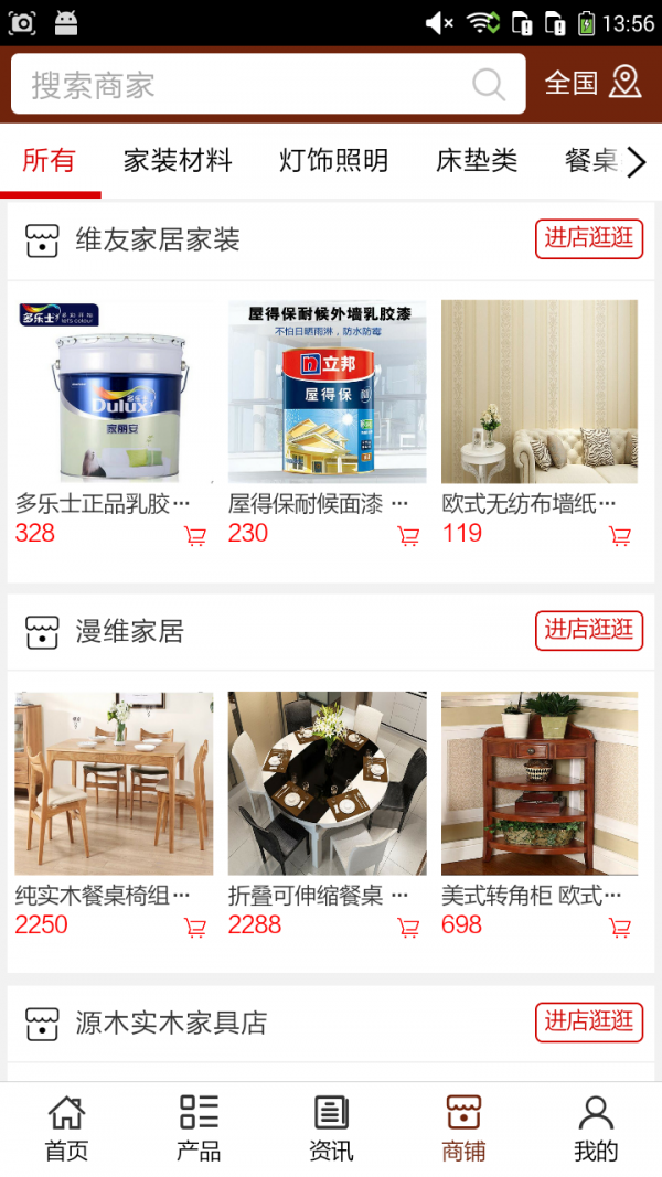 潍坊家具