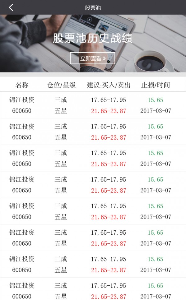 海顺投顾