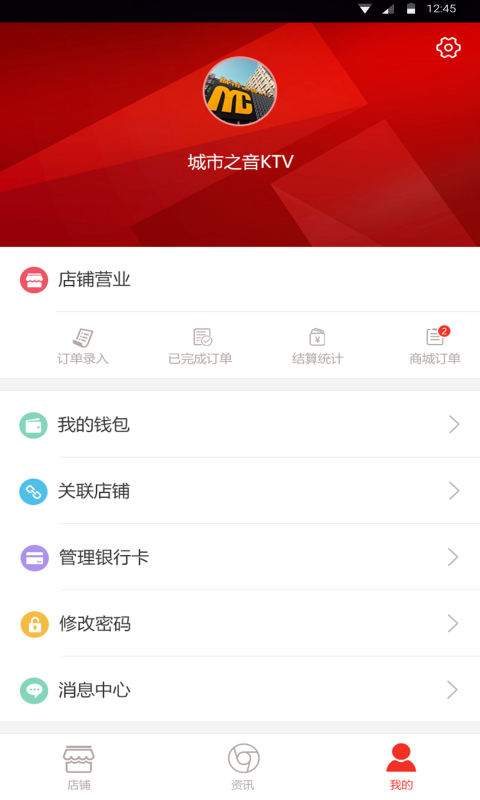 每益乐商家版