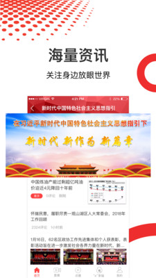 观山湖观天下
