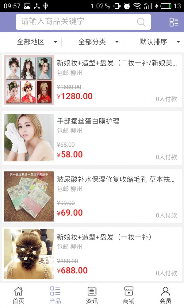 广西美容信息网
