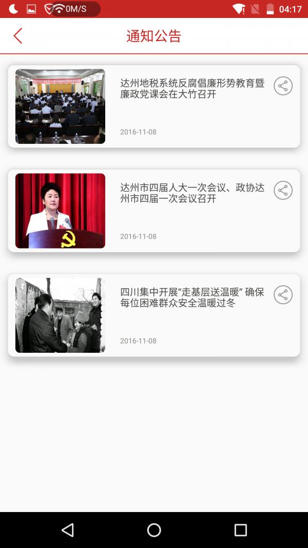 商会e家