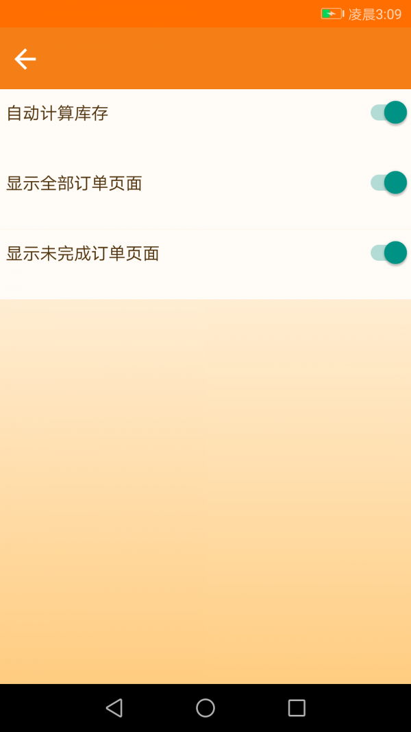 微商记账小管家