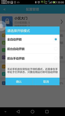 优方锁酷