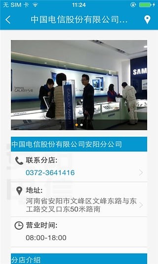 安阳电信