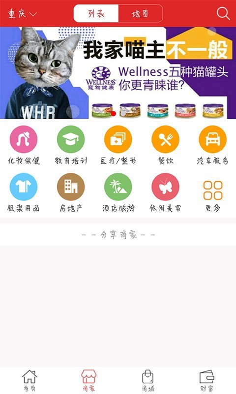 聚万汇商城