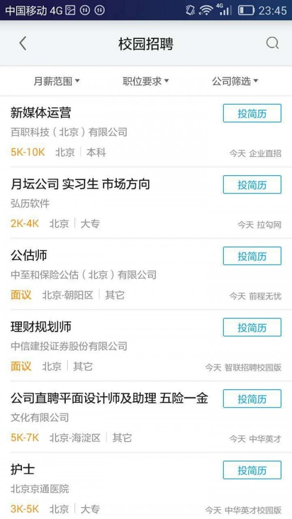 佰职