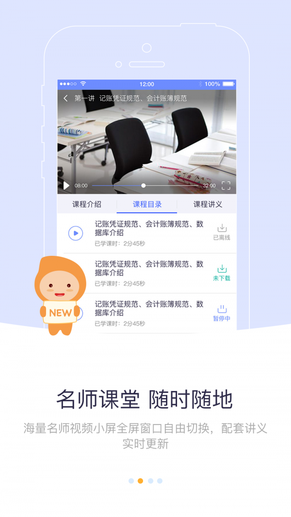 网络纳税学堂