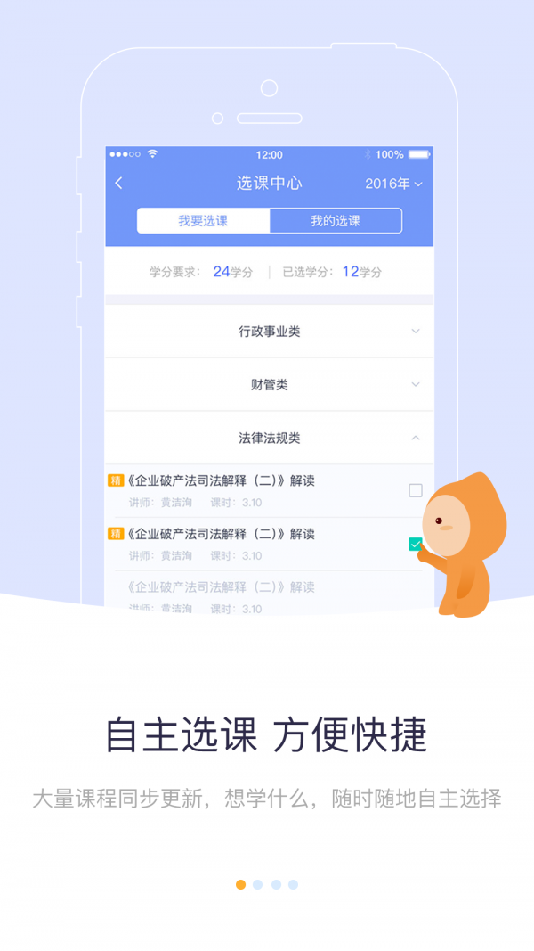 网络纳税学堂