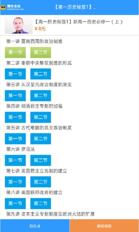 历史知识手册