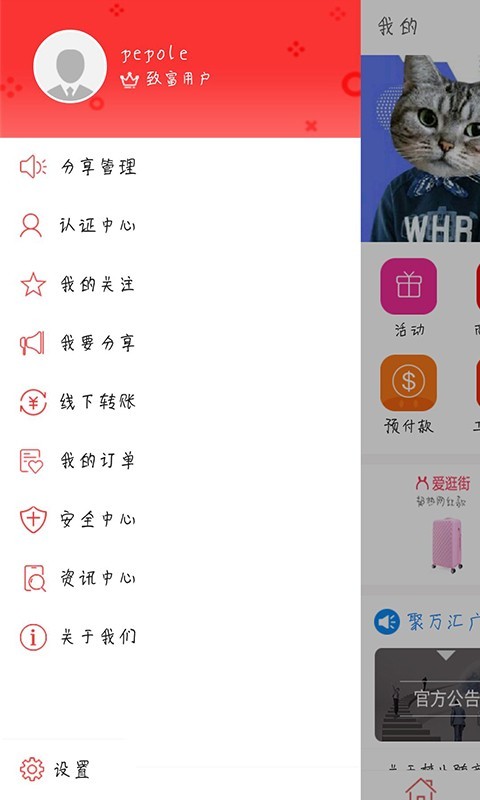 聚万汇商城