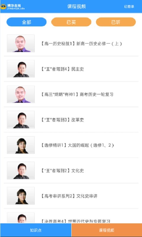 历史知识手册