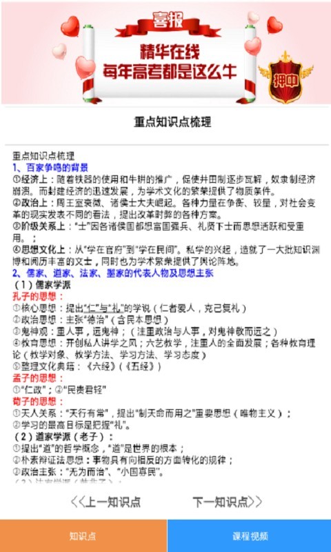 历史知识手册