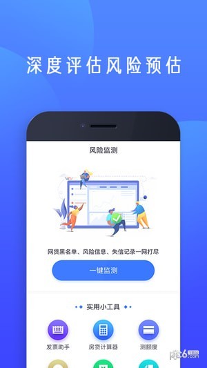 信用兜兜