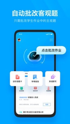极课教师