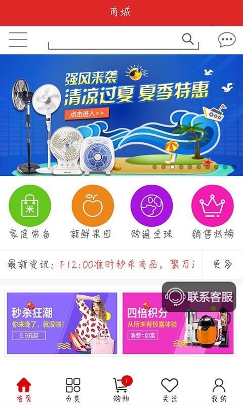 聚万汇商城