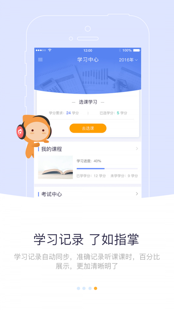 网络纳税学堂