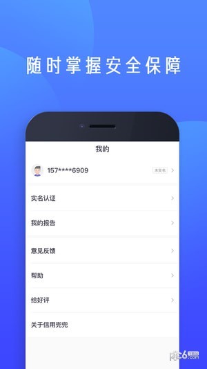 信用兜兜