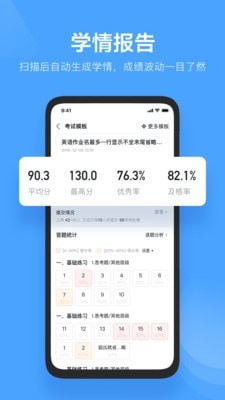 极课教师