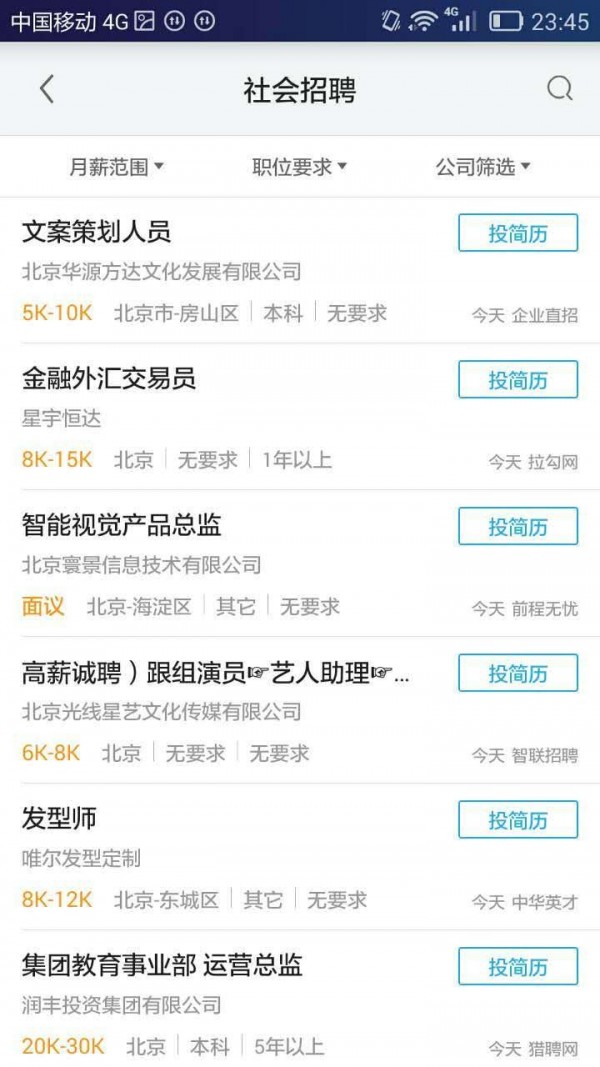 佰职