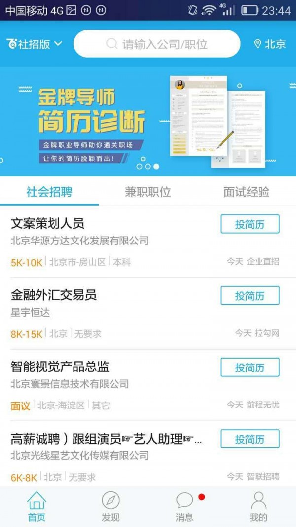 佰职