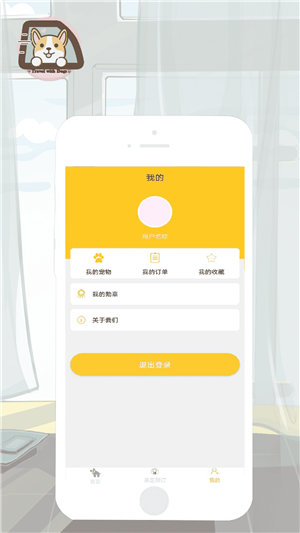 带狗游