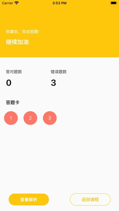 粒刻学