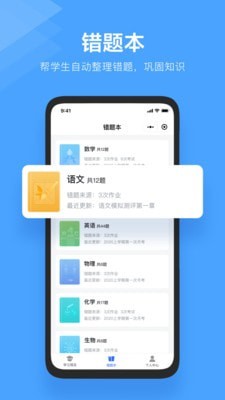 极课教师
