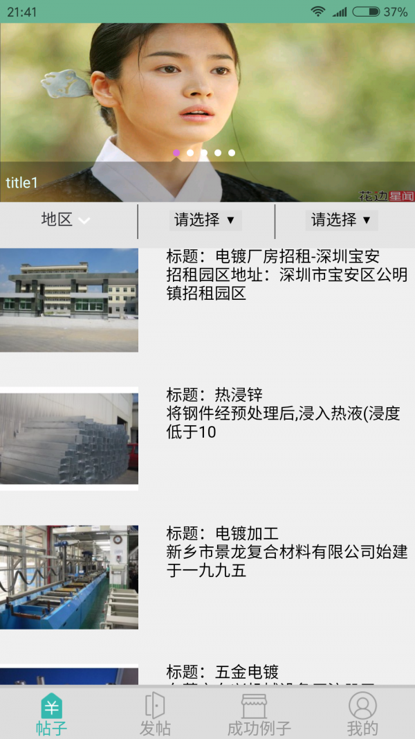 现代电镀网