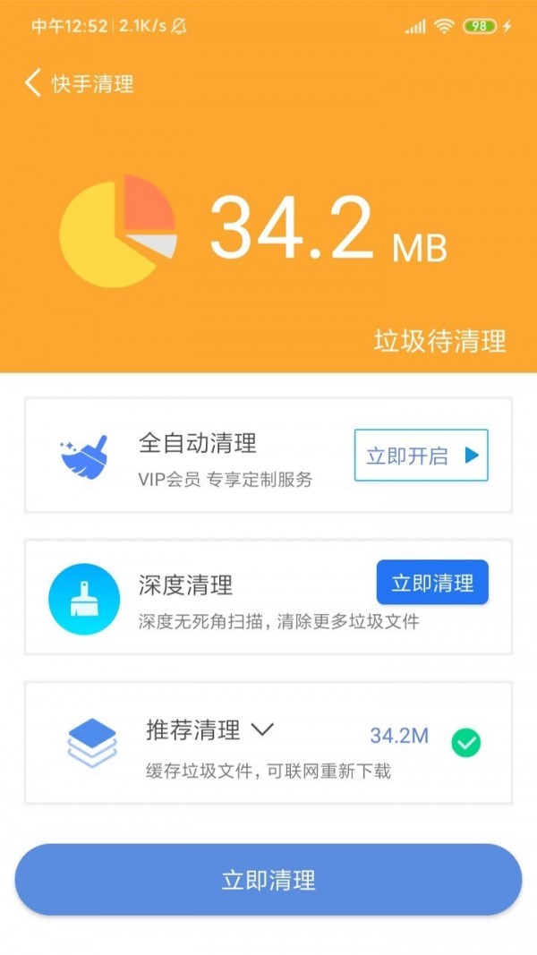 内存清理