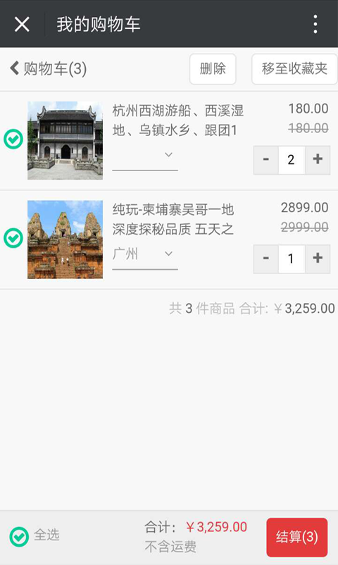 云联旅游