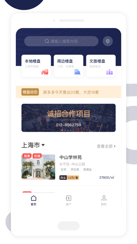 房通