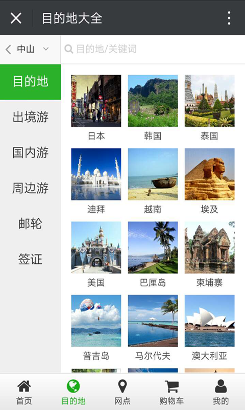 云联旅游