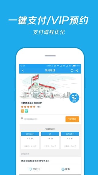 优品加油