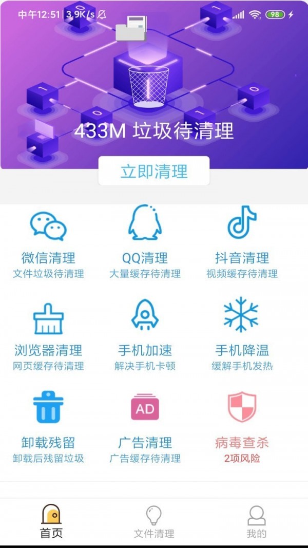 内存清理
