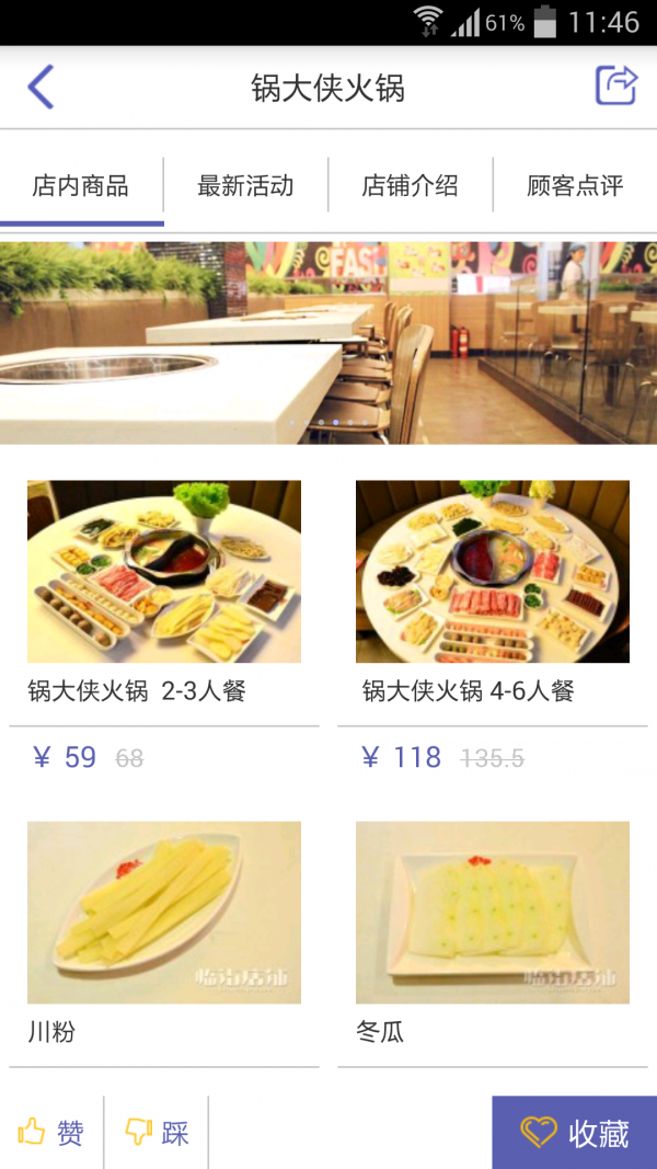 临街店铺