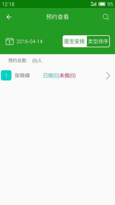 近视激光中心