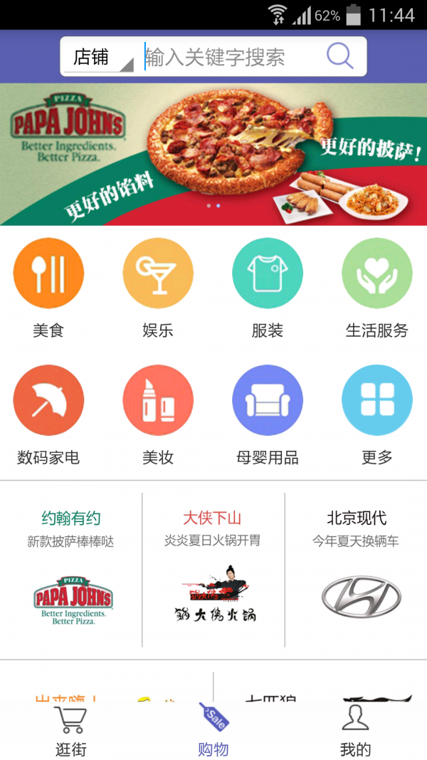 临街店铺