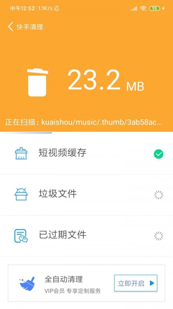 内存清理