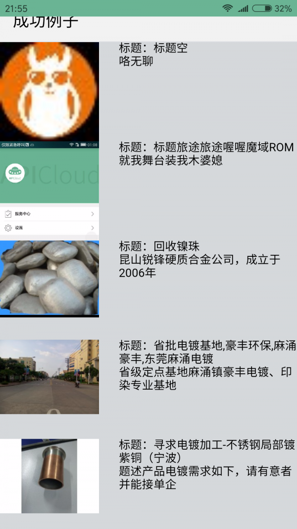 现代电镀网