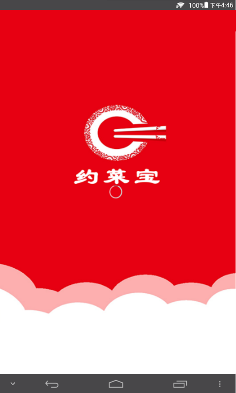 约菜
