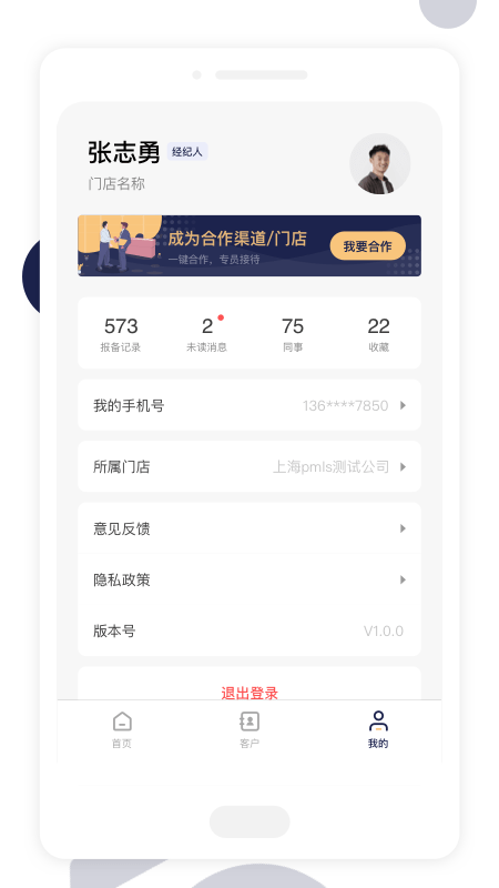 房通