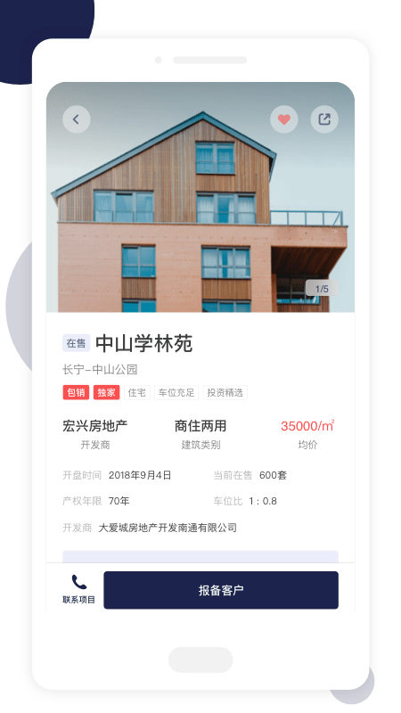 房通