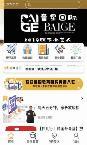 鹰视战狼素质教育平台