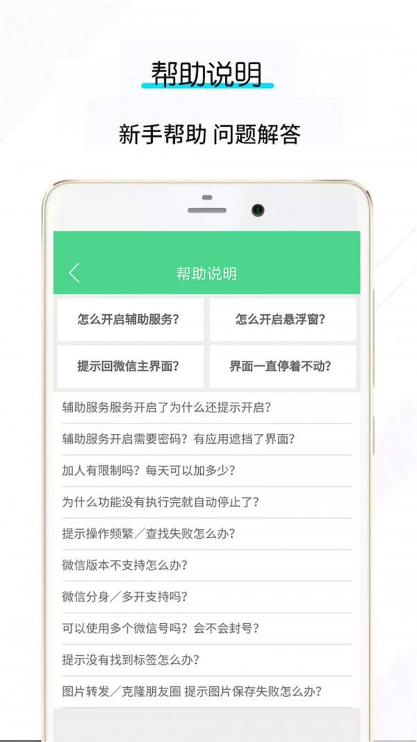 安卓宝宝一键转发