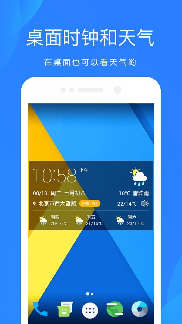 天气吧